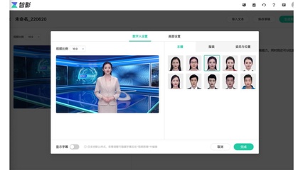 巧用智影數字人播報，西安交大學姐花式科普高考報志愿避坑指南